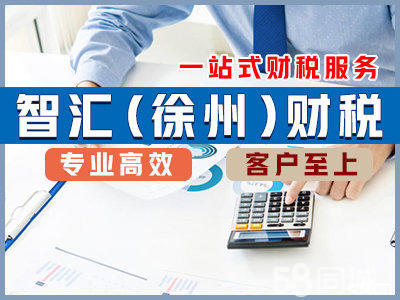 代賬公司公司、公司一般納稅人申請公司注冊、外資公司注冊、內資公司注冊