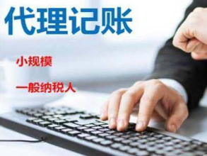 公司注冊代理記賬優惠公司注冊提供內資公司注冊、分公司注冊等服務