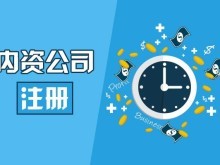 武威代辦業務